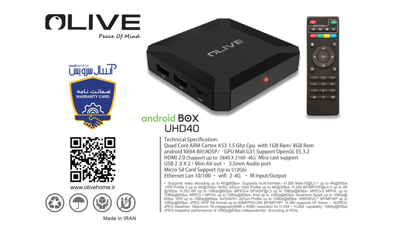 اندروید باکس الیو