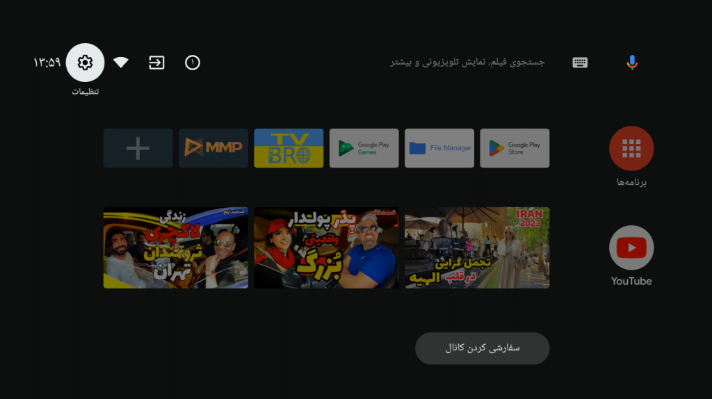 کانال یابی دیجیتال